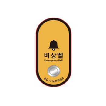 LED 비상벨(NSB-0010)